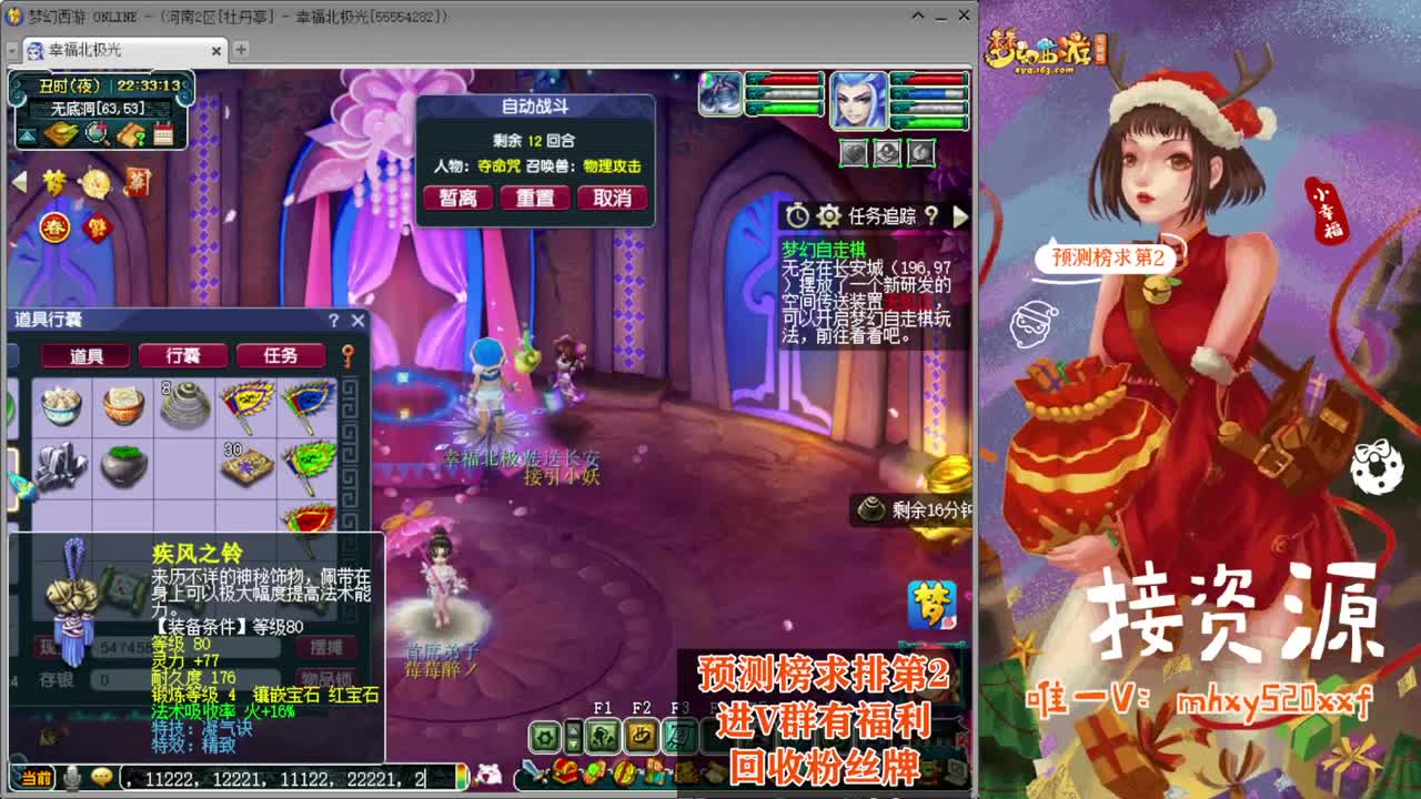 接仙玉积分❤接玲珑图大小图 第3段