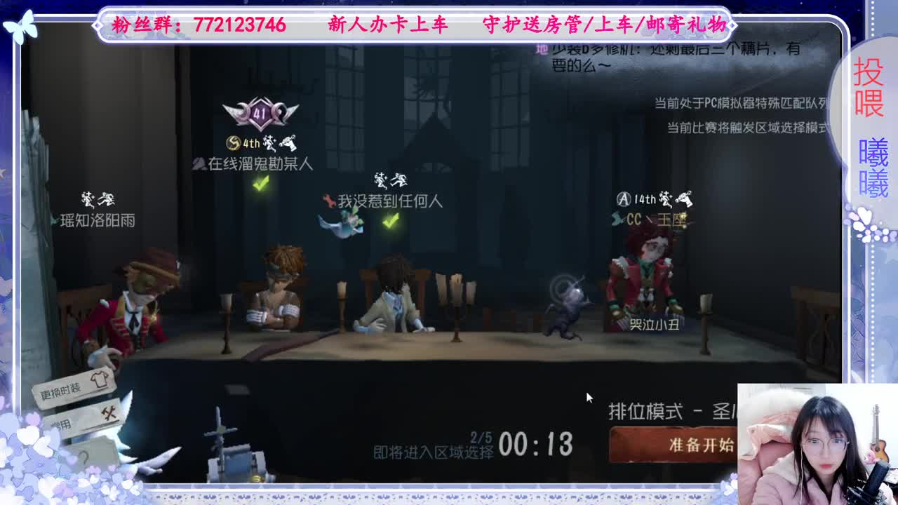 欢迎来到我的直播间 第1段