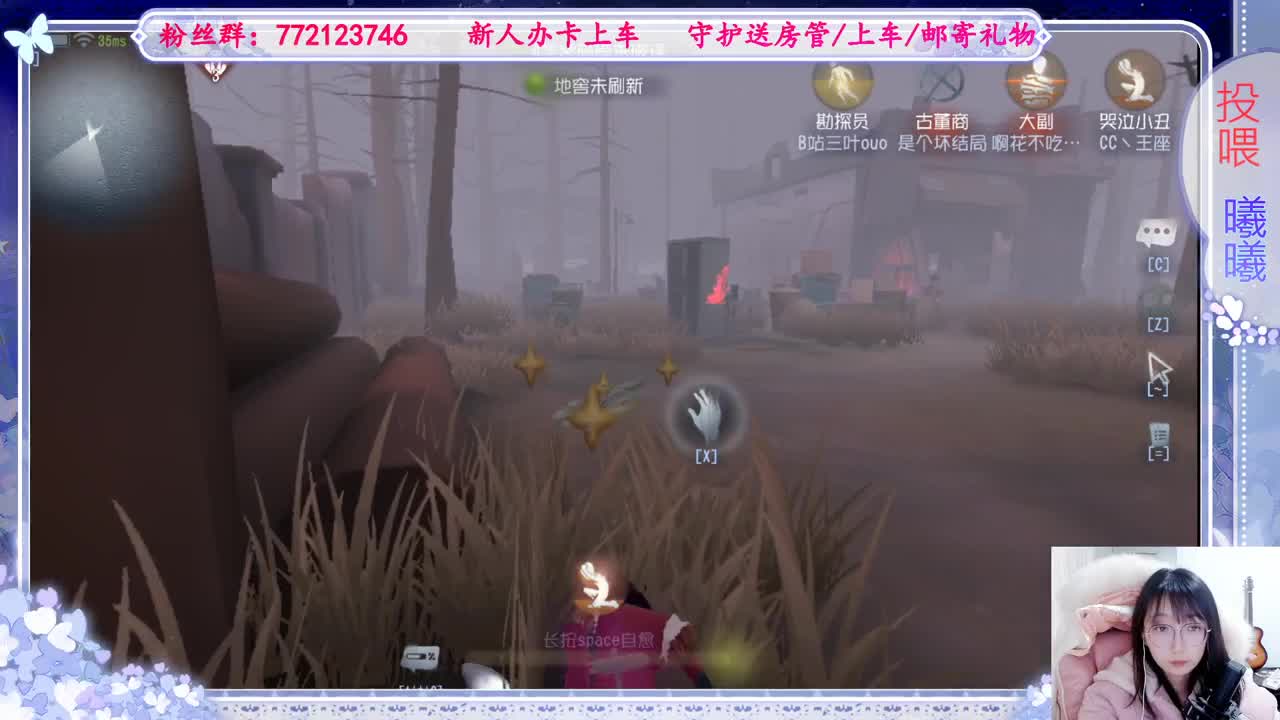 欢迎来到我的直播间 第2段