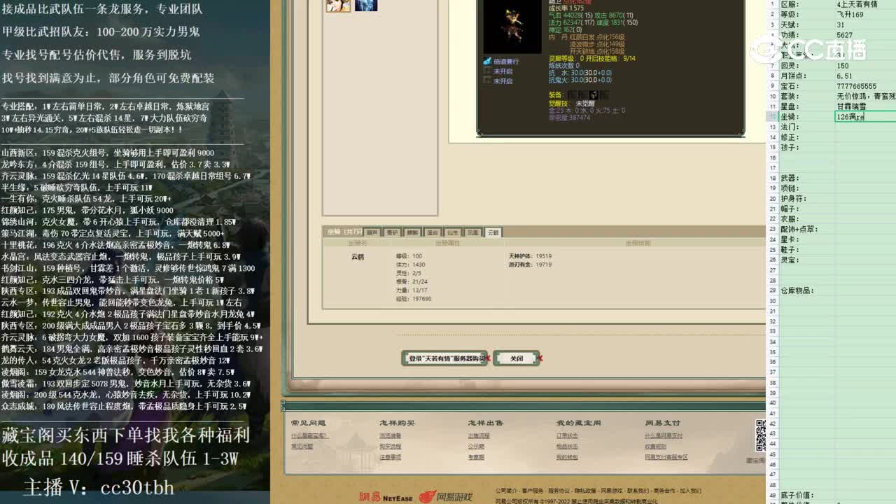 2023-01-17 23-04-34女仙