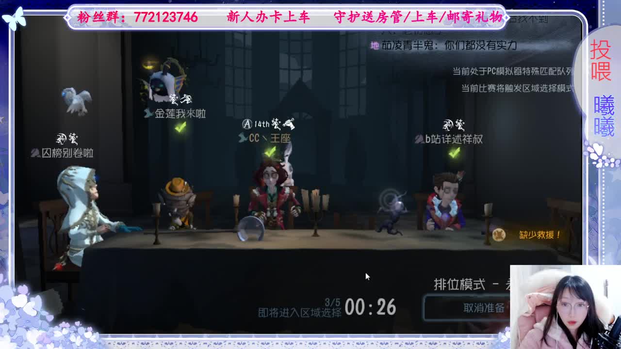 欢迎来到我的直播间 第4段