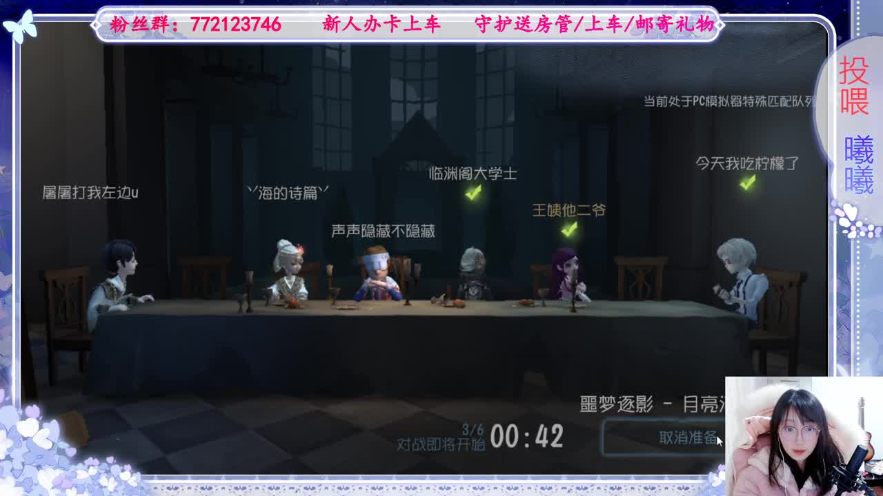 欢迎来到我的直播间 第7段