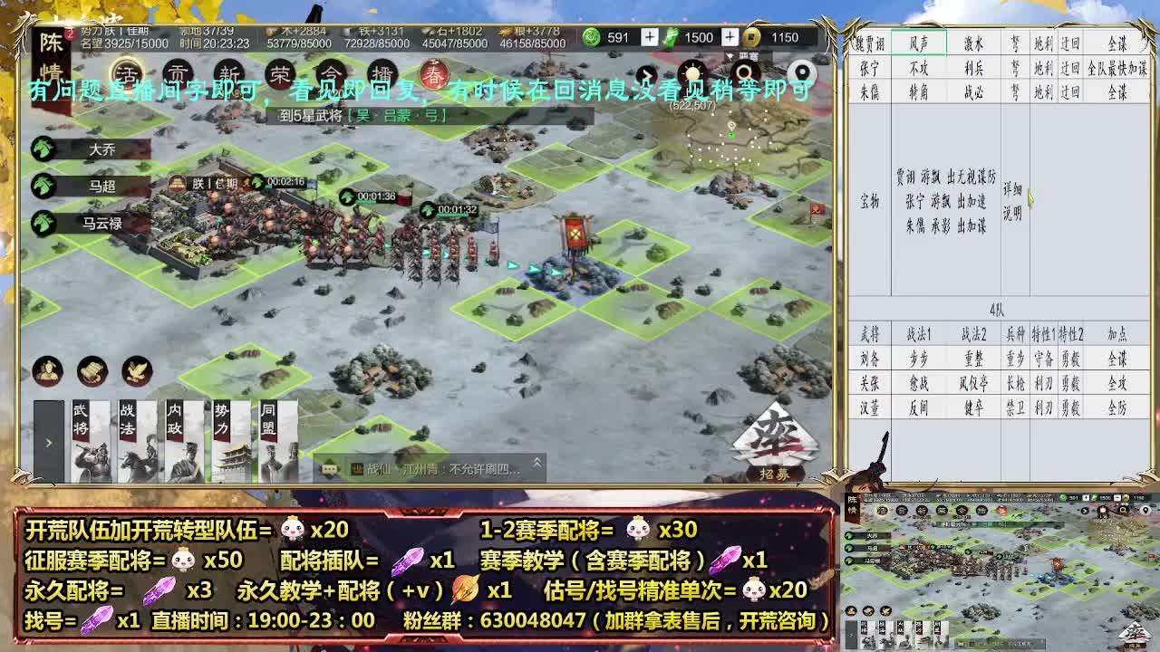 12点开荒细节配将师，开荒稳健，0元大神 第1段