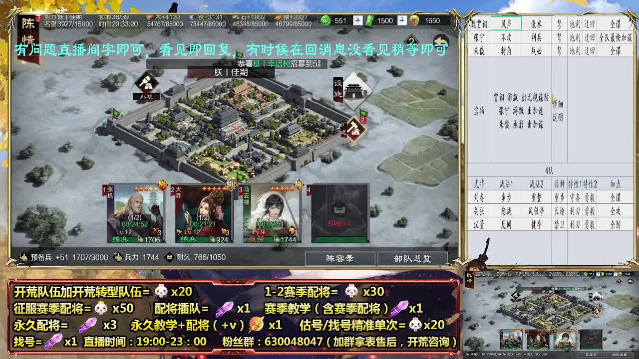 12点开荒细节配将师，开荒稳健，0元大神 第2段