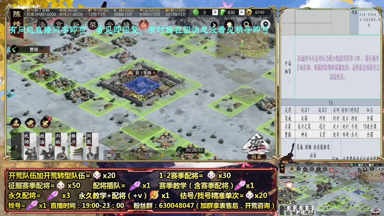 12点开荒细节配将师，开荒稳健，0元大神 第4段