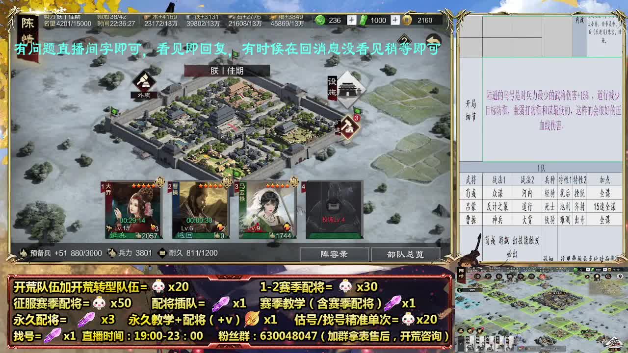 12点开荒细节配将师，开荒稳健，0元大神 第6段