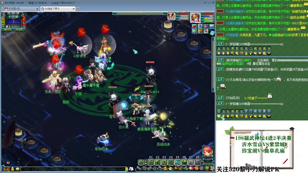 乃姐接PK指挥寻团队 第2段