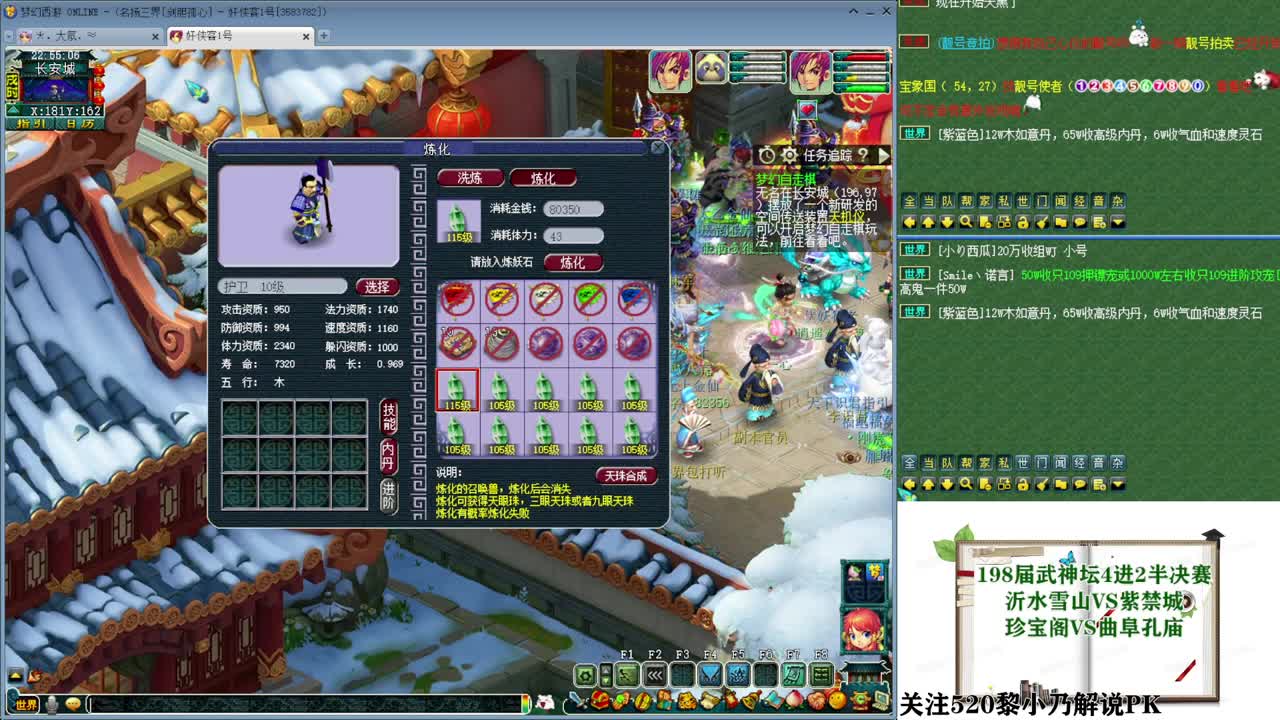 乃姐接PK指挥寻团队 第4段