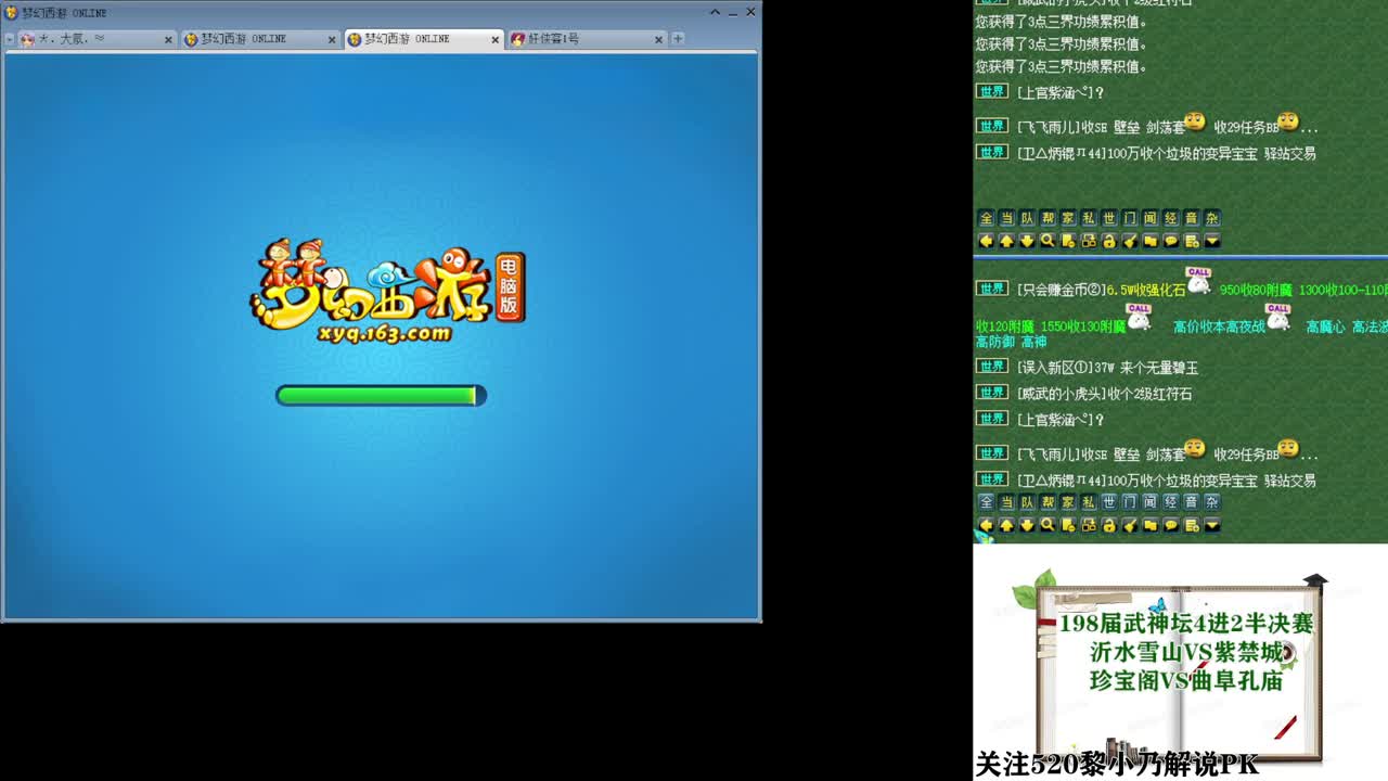 乃姐接PK指挥寻团队 第5段