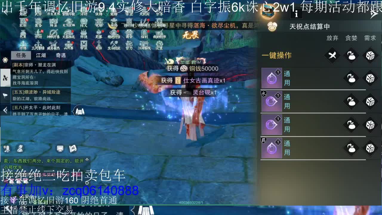 接各种副本少吃 第1段