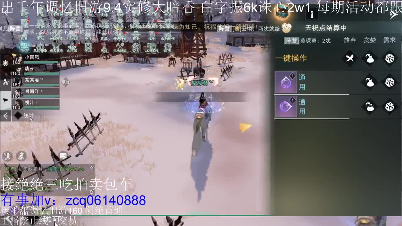 接各种副本少吃 第2段