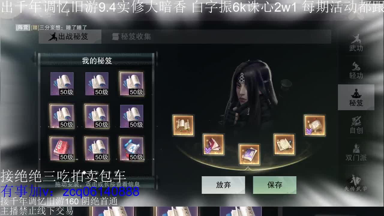 接各种副本少吃 第3段
