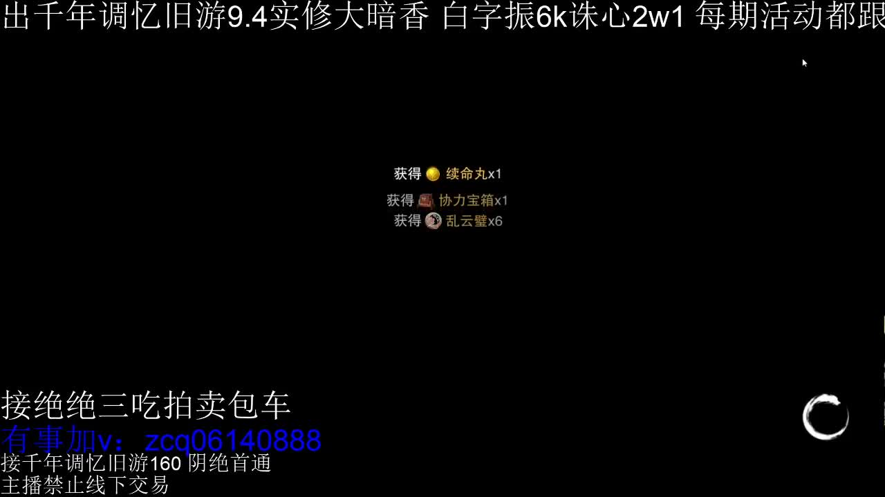 接各种副本少吃 第4段