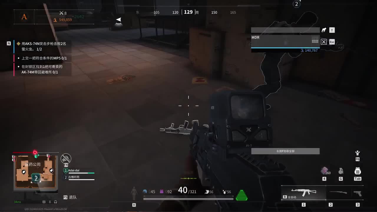 今天休闲一下、 第3段