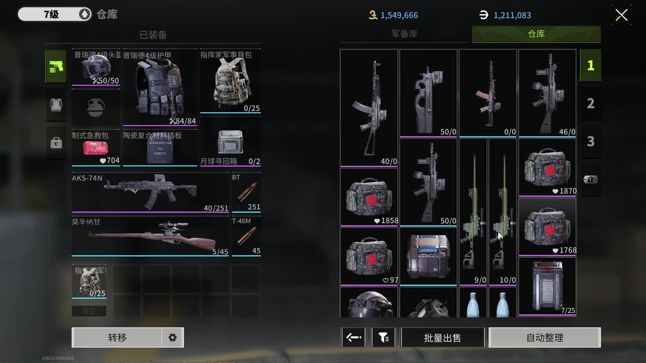 今天休闲一下、 第4段