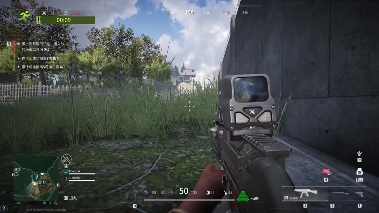 今天休闲一下、 第5段