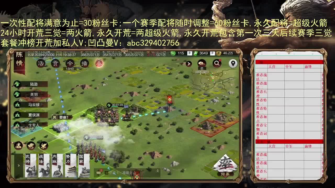 新年活动：点亮粉丝牌参与配将 第1段