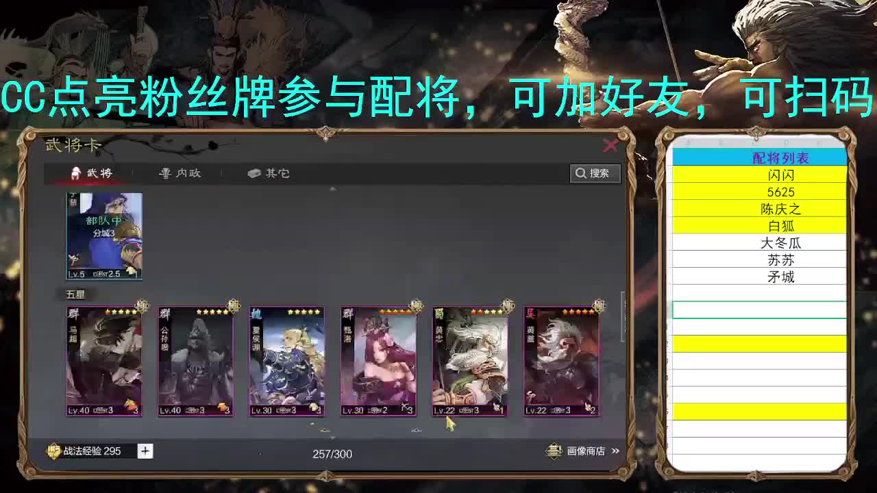 新年活动：点亮粉丝牌参与配将 第4段