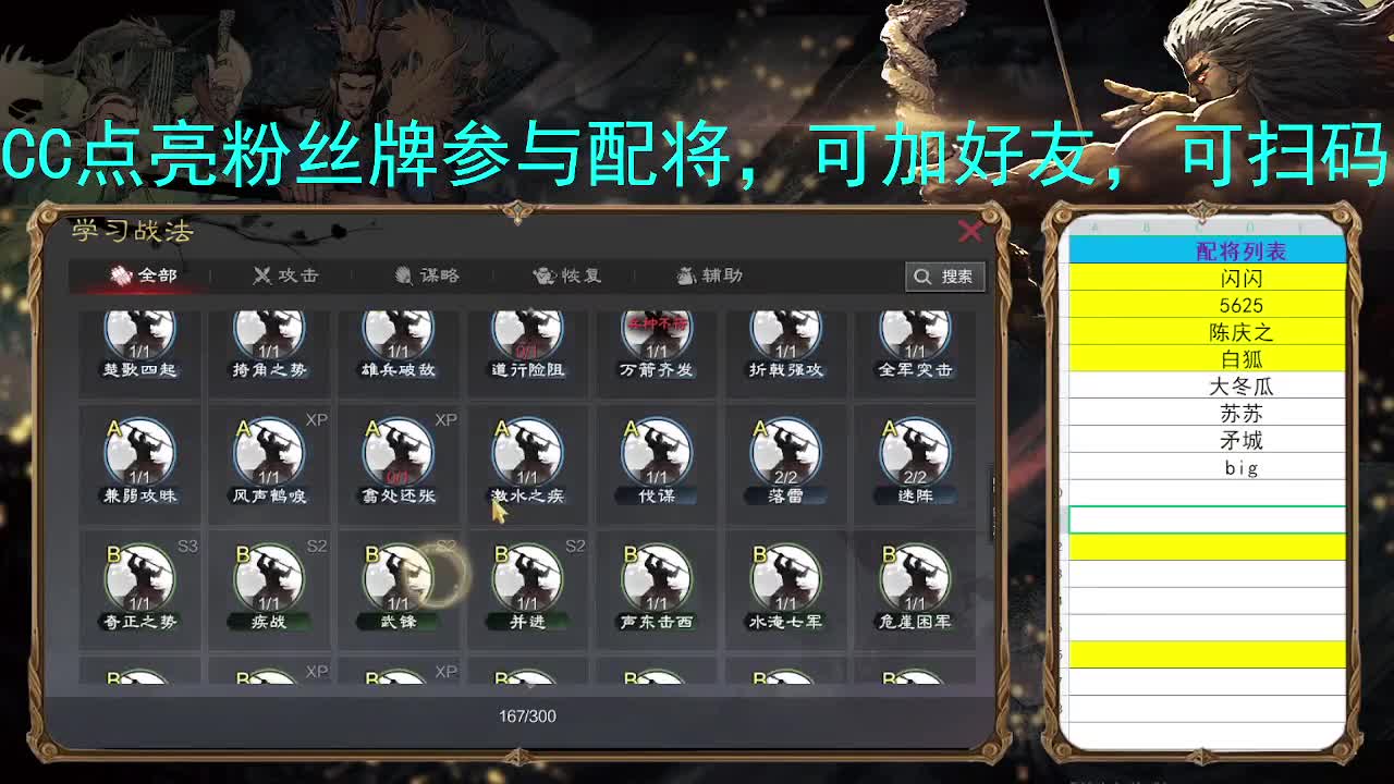 新年活动：点亮粉丝牌参与配将 第5段