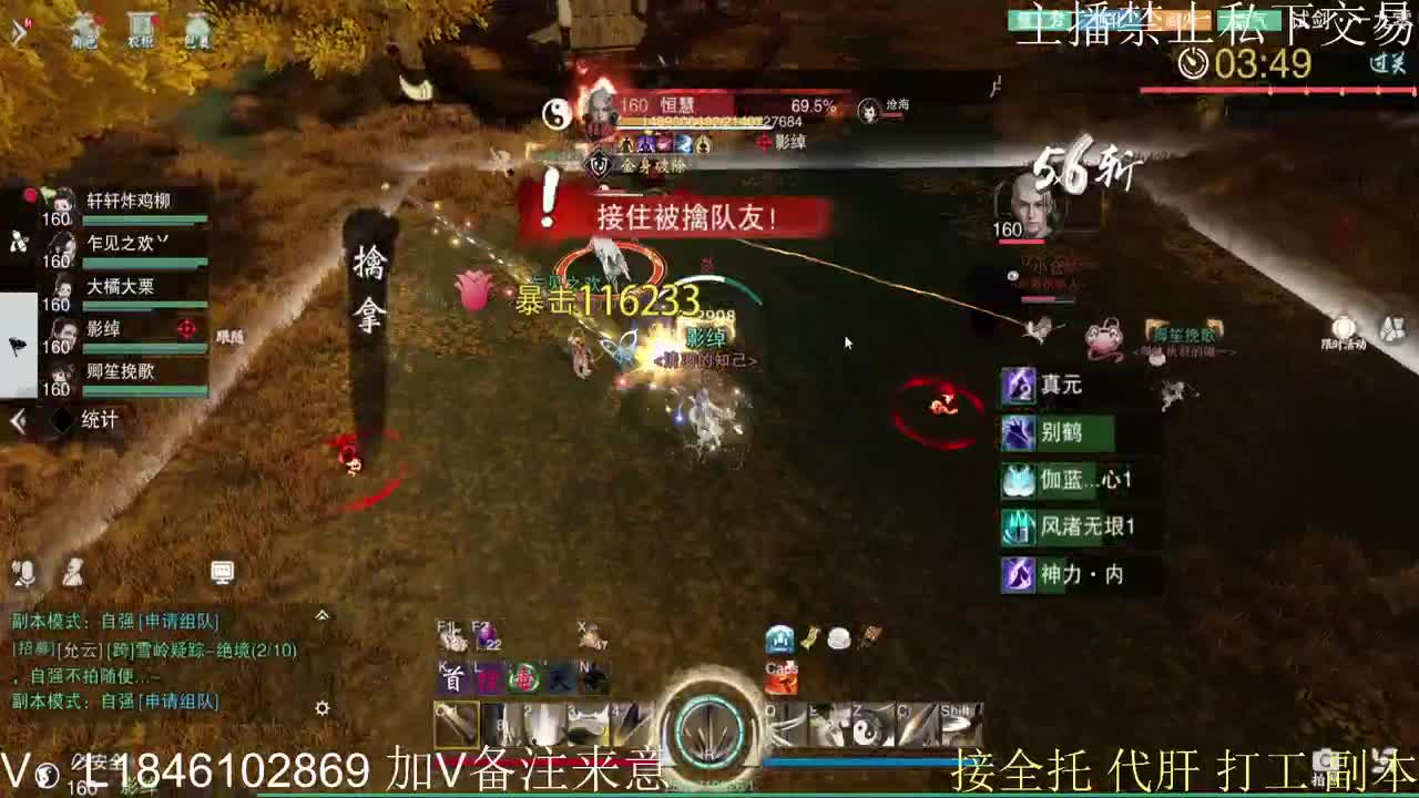 快到碗里来体验 第8段