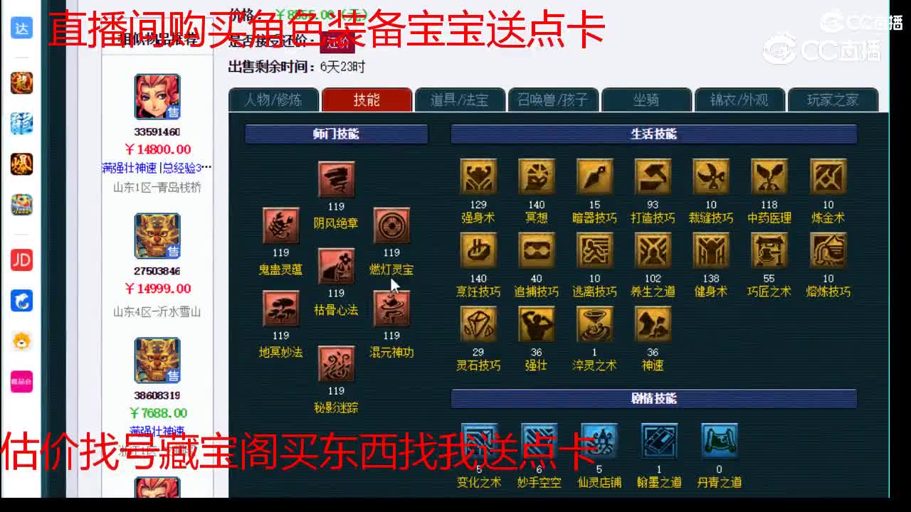 【主播点评】无底洞