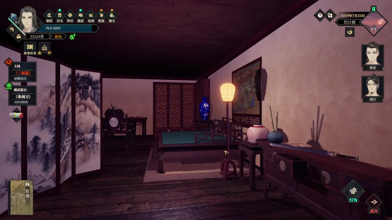江湖十一 第3段