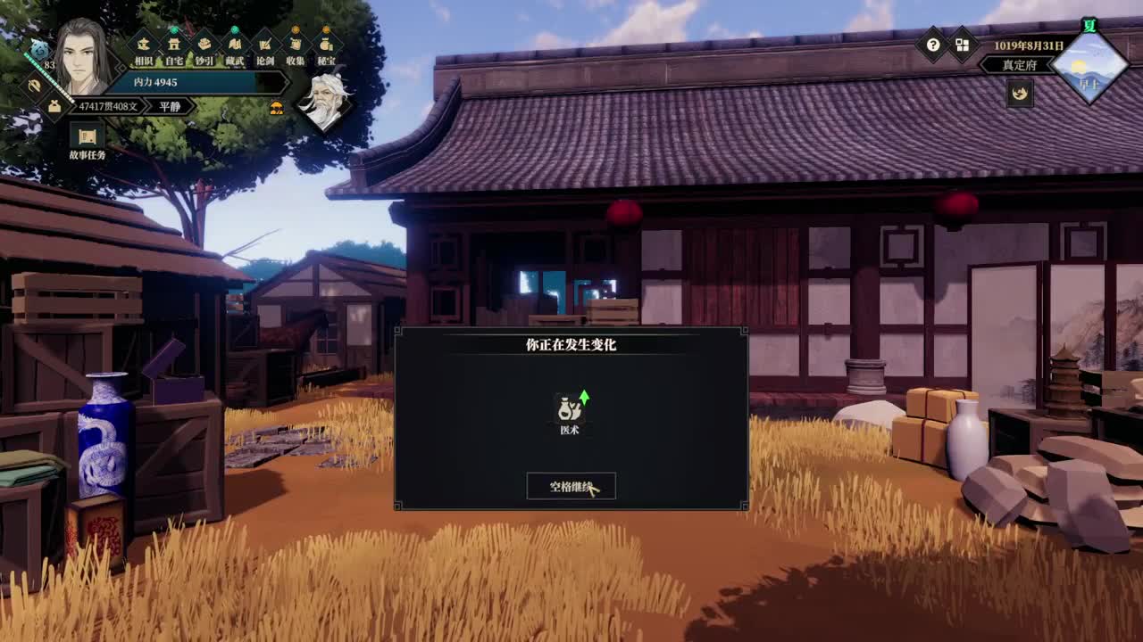 江湖十一 第5段