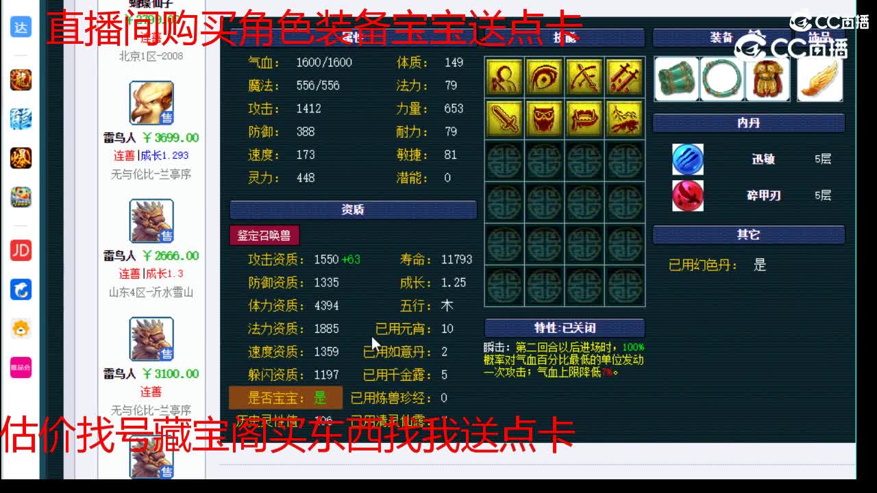 【主播点评】雷鸟人