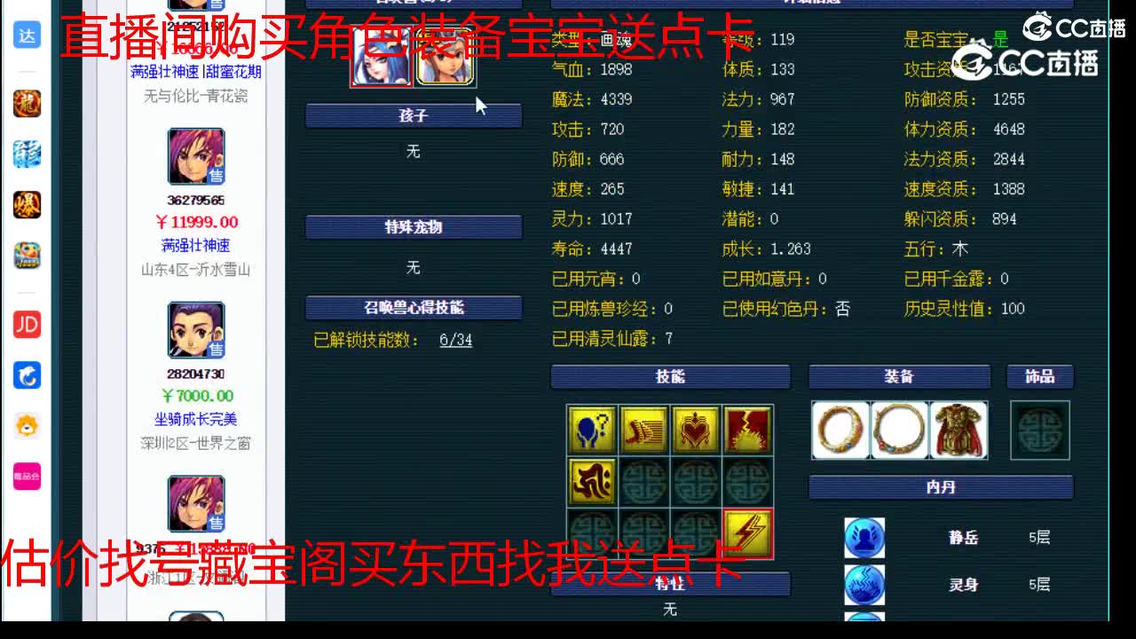 【主播点评】神木林