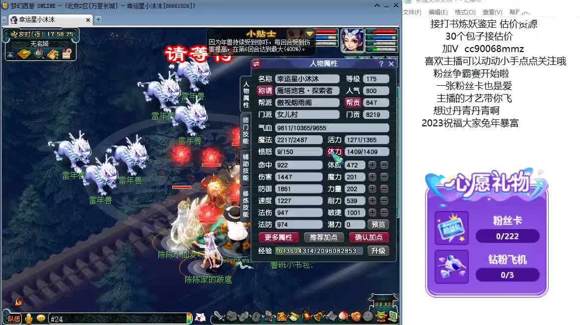 晚上好啊 来聊天啊 第1段
