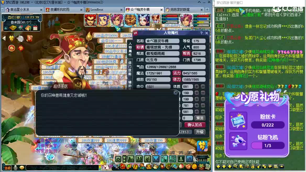 晚上好啊 来聊天啊 第2段