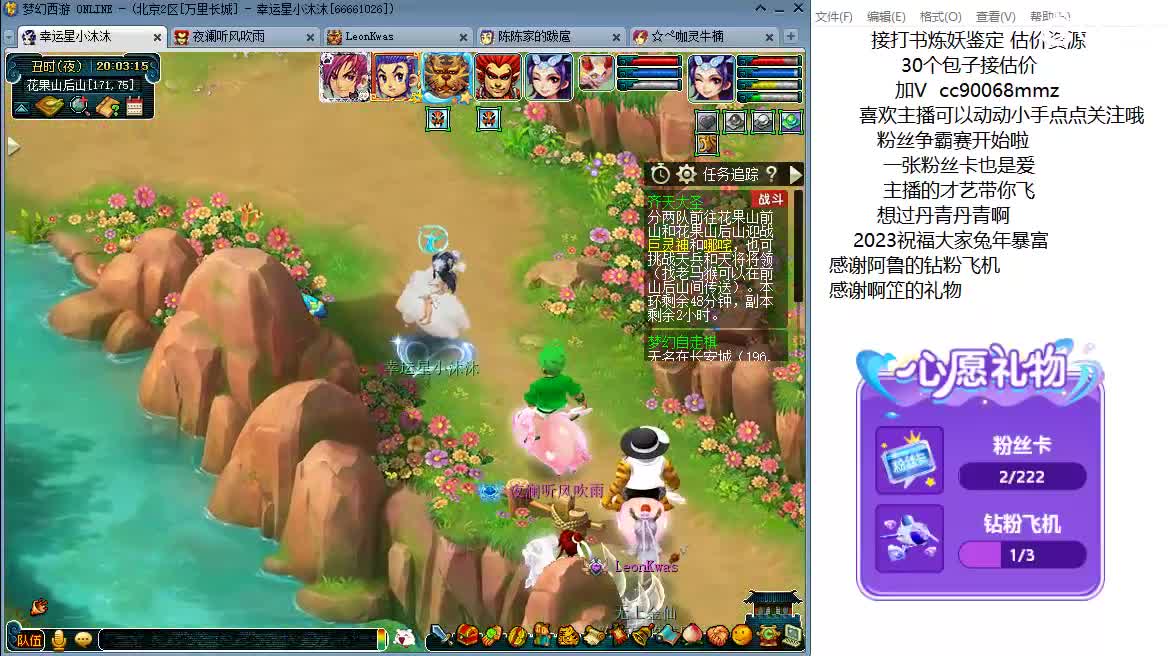 晚上好啊 来聊天啊 第5段