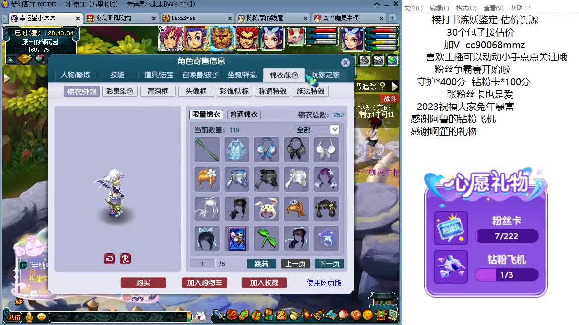 晚上好啊 来聊天啊 第6段