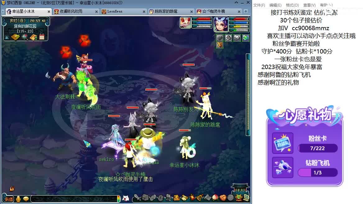 晚上好啊 来聊天啊 第7段