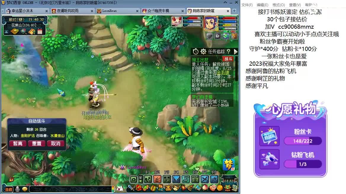 晚上好啊 来聊天啊 第8段