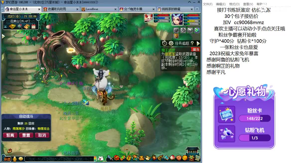 晚上好啊 来聊天啊 第9段