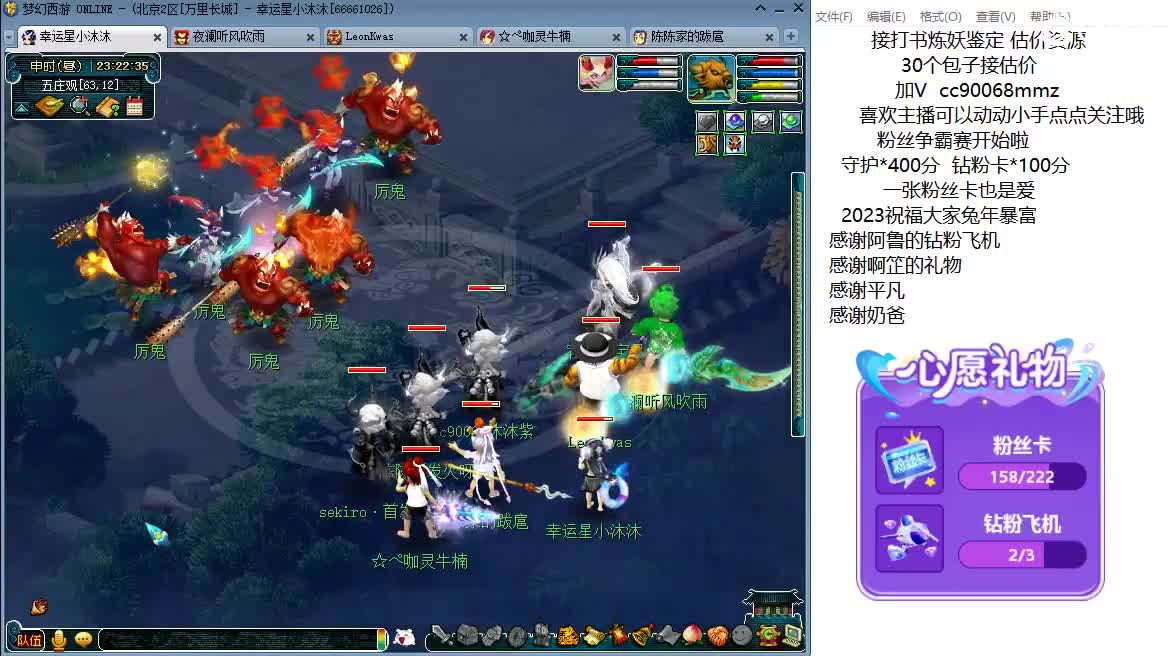 晚上好啊 来聊天啊 第12段