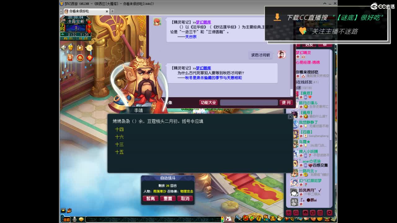 剑会天下-冠军挑战杯 第1段