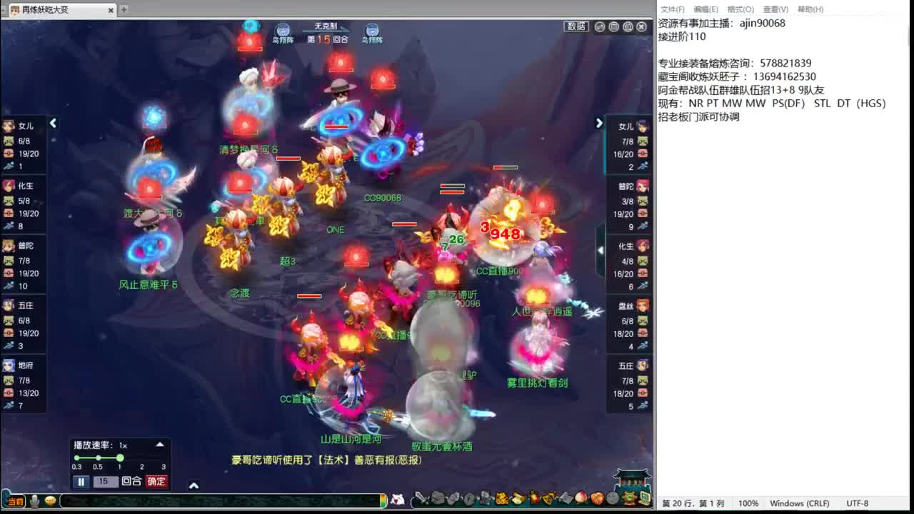 主播送礼 第1段
