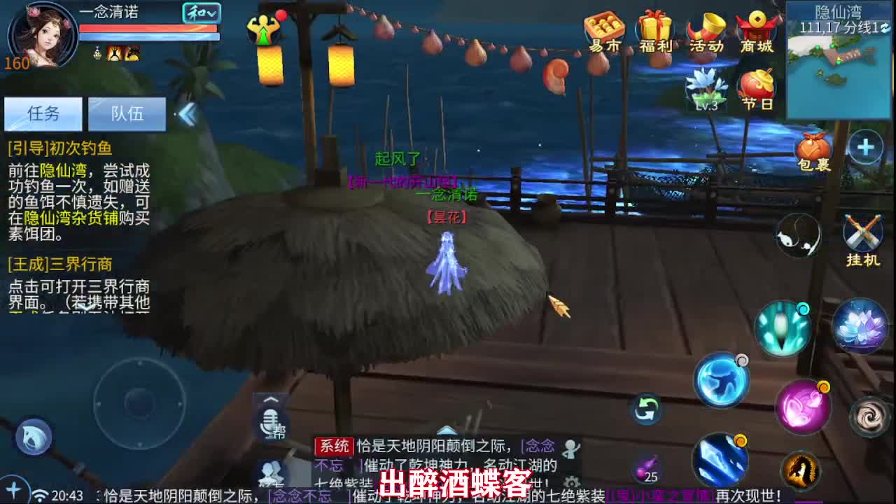 佳话连篇0117 第2段