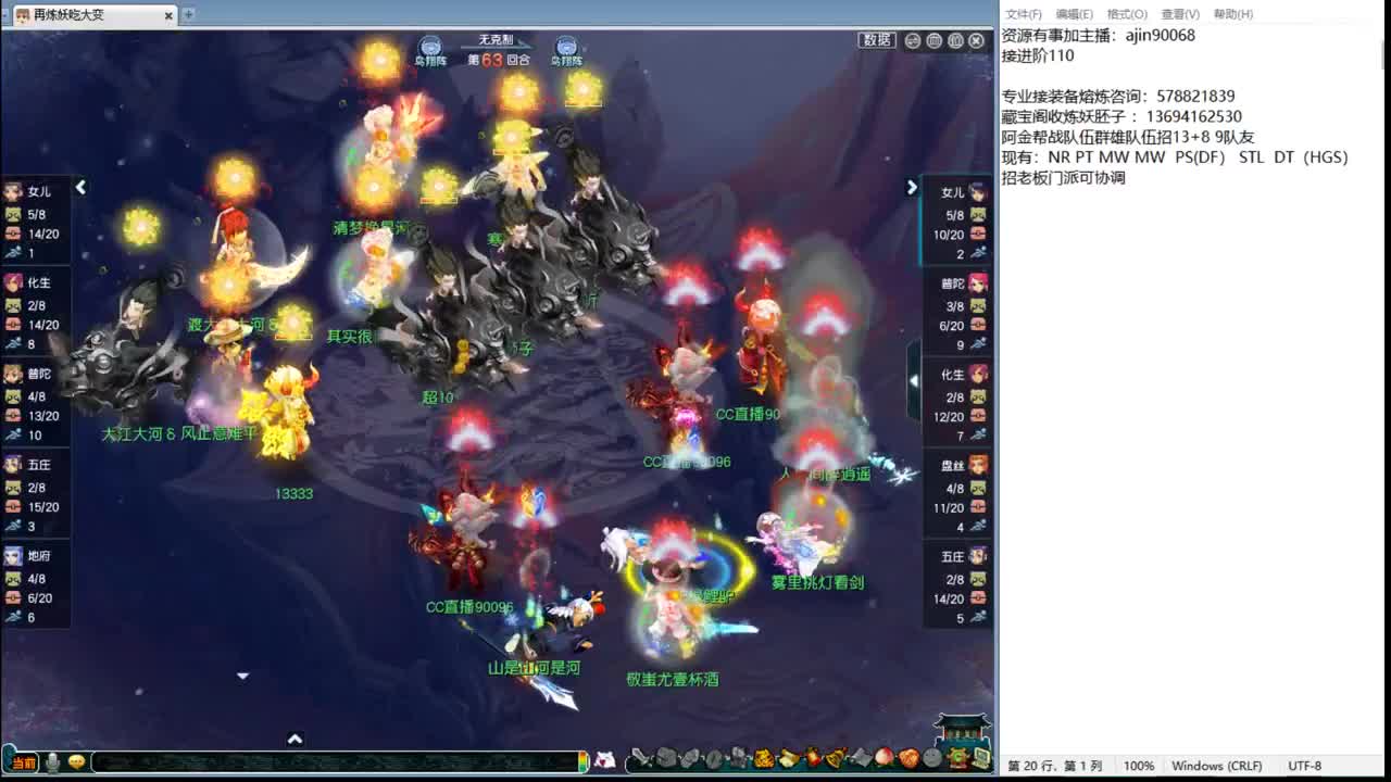 主播送礼 第3段