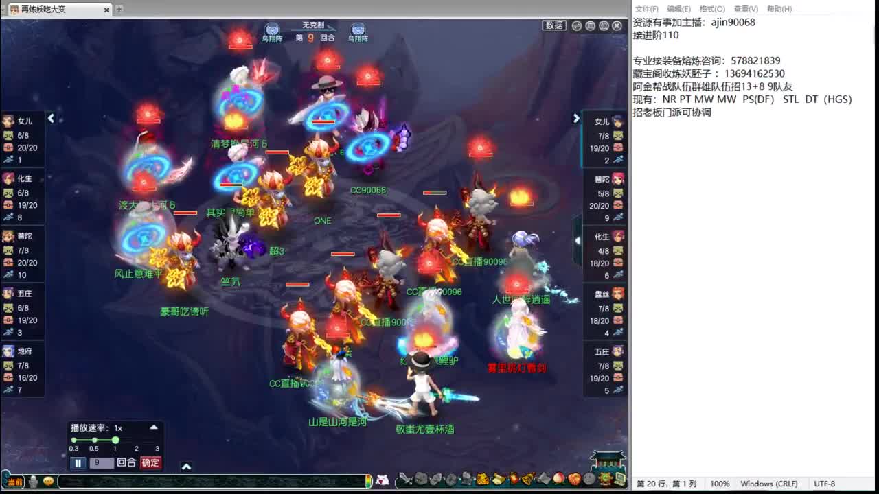 主播送礼