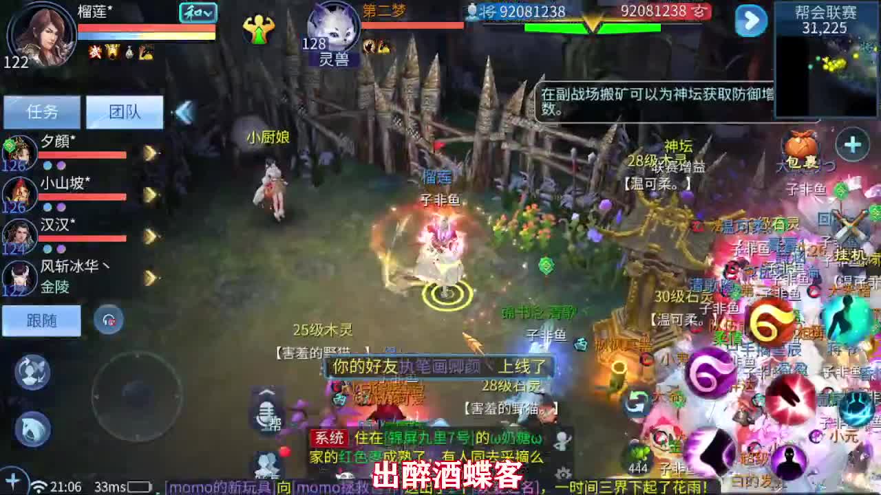 佳话连篇0117 第3段