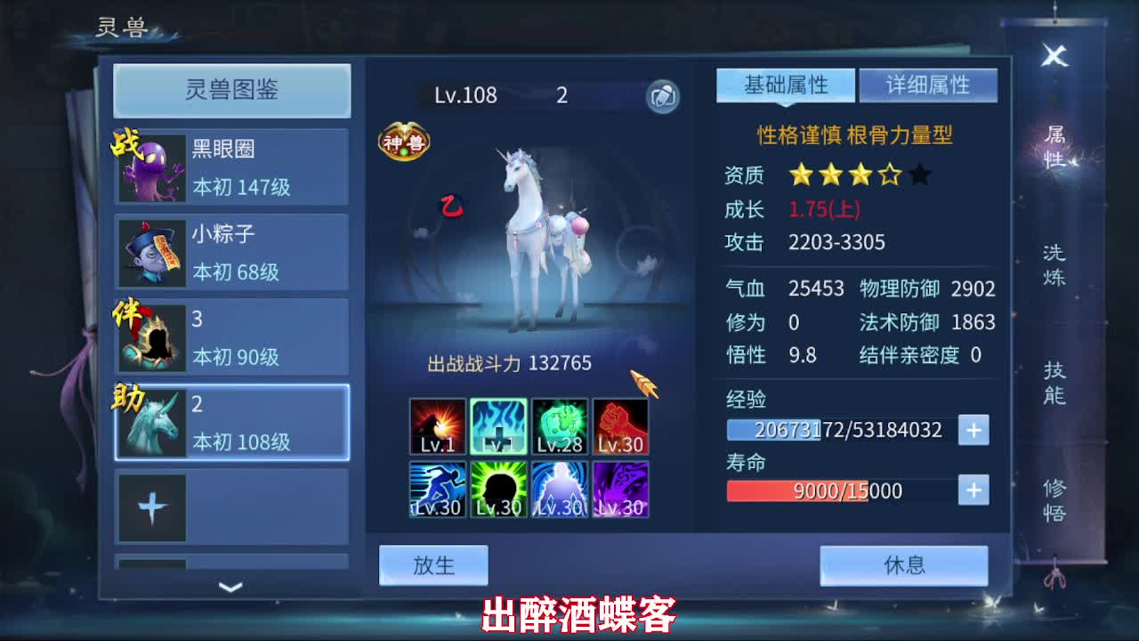 佳话连篇0117 第5段