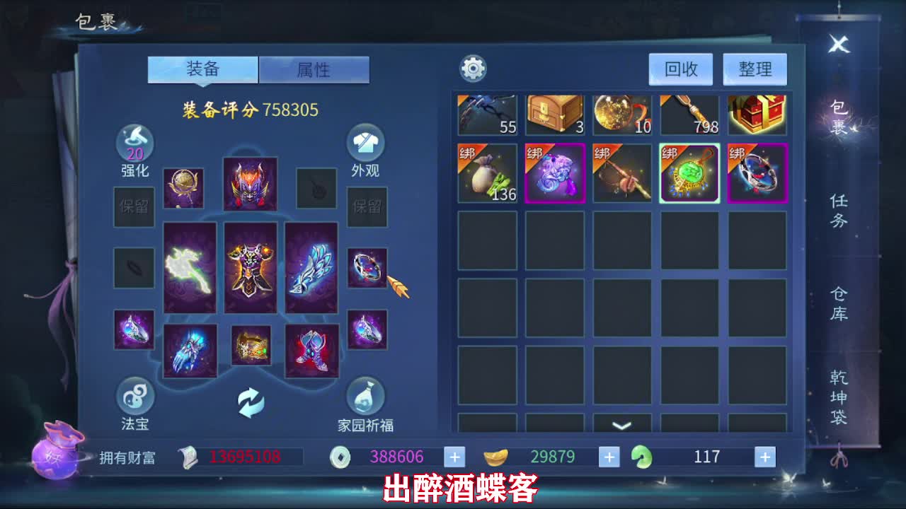 佳话连篇0117 第6段