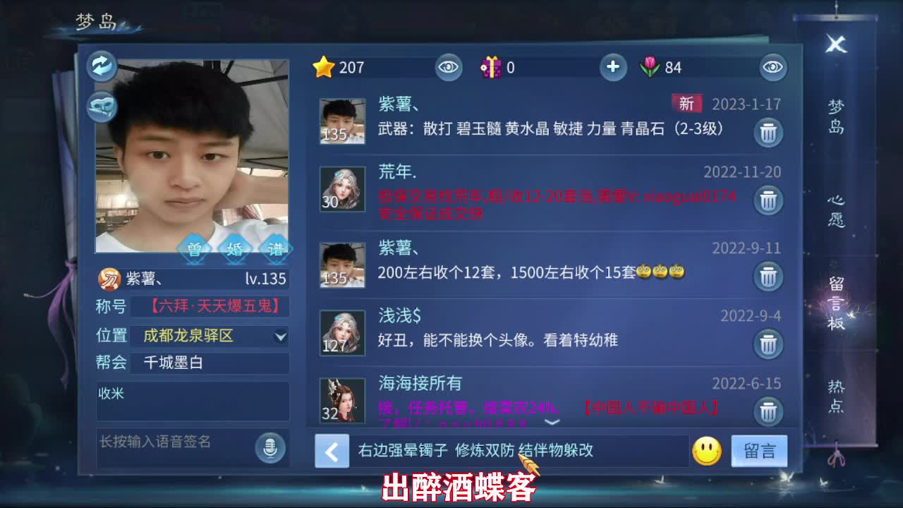 佳话连篇0117 第8段