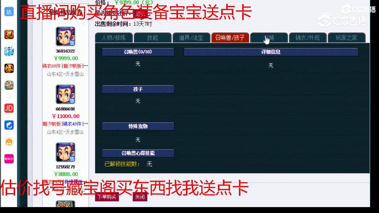【主播点评】花果山
