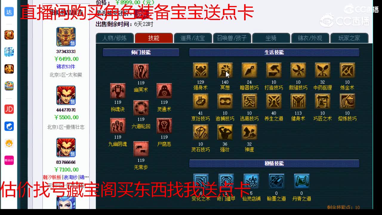【主播点评】阴曹地府