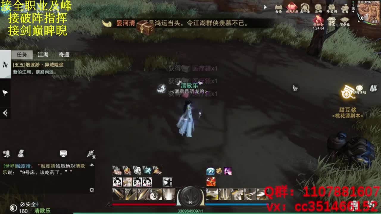名剑四强冠军赛 第6段