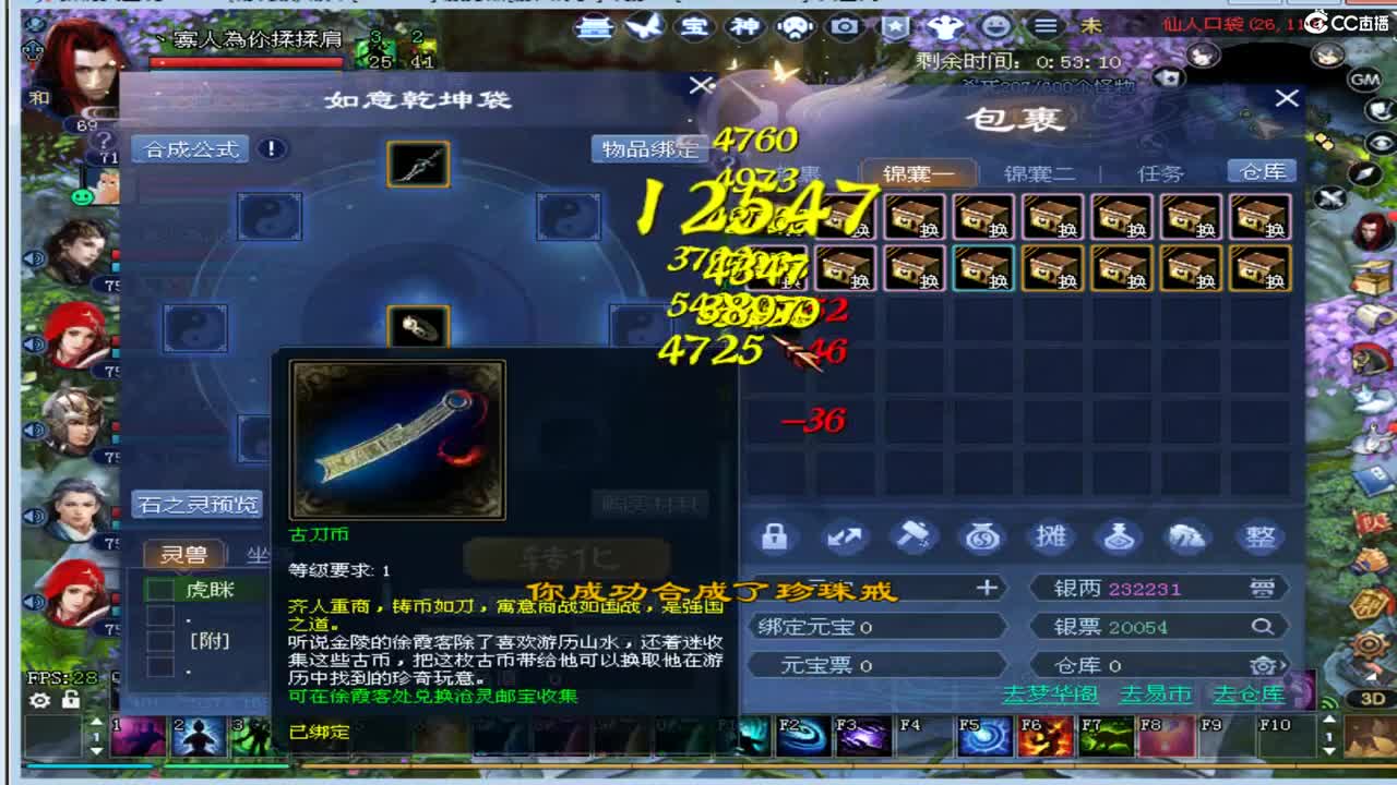 这个前世有点冷 第8段